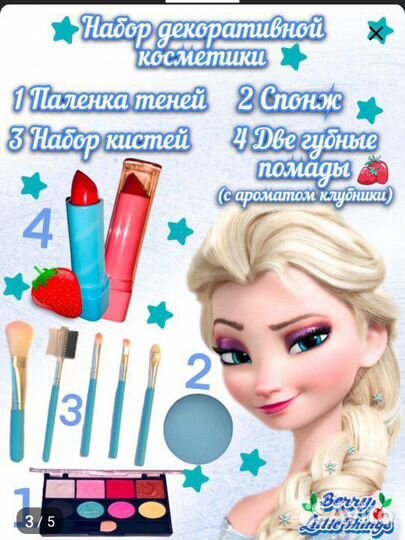 Игровой набор косметики и украшений для девочки