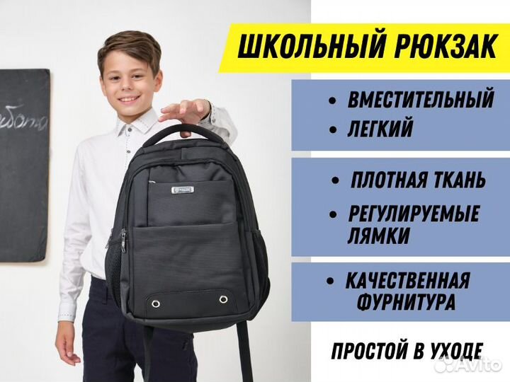 Рюкзак школьный Ранец Портфель