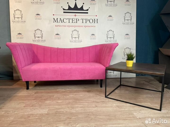 Диван новый Жемчужина