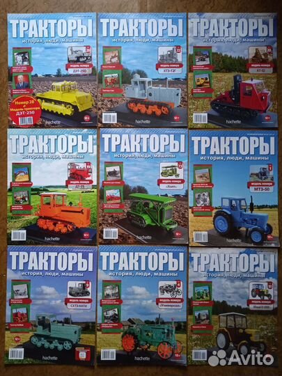 Журналы тракторы