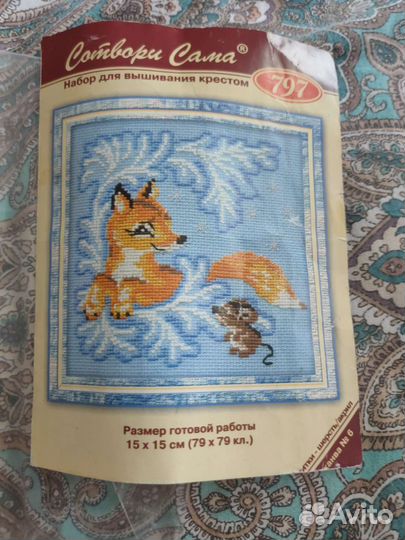 Остатки наборов для вышивания разных фирм