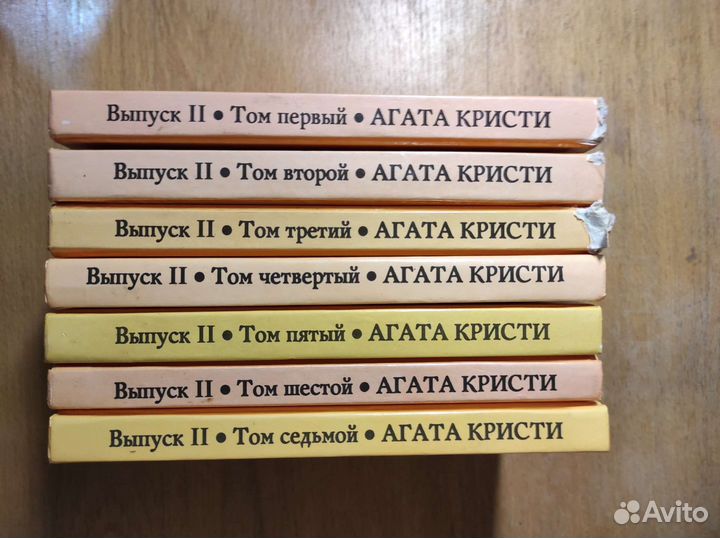 Агата Кристи. Собрание сочинений, 7 томов Выпуск 2