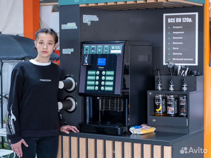 Кофейный автомат / Кофейня самообслуживания