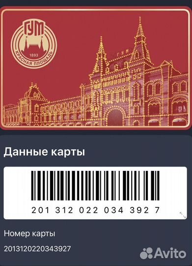 Карта гума 5 процентов скидка