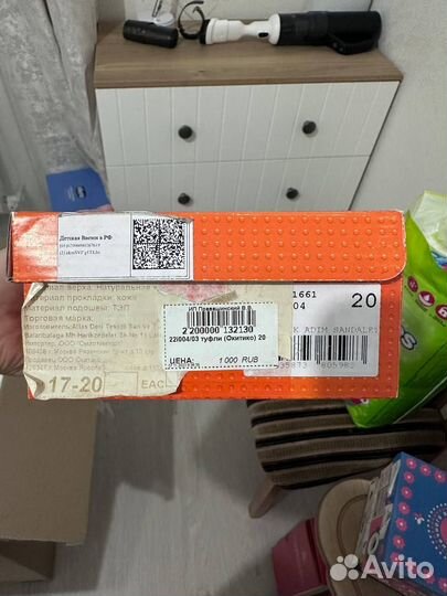 Ортопедические сандали