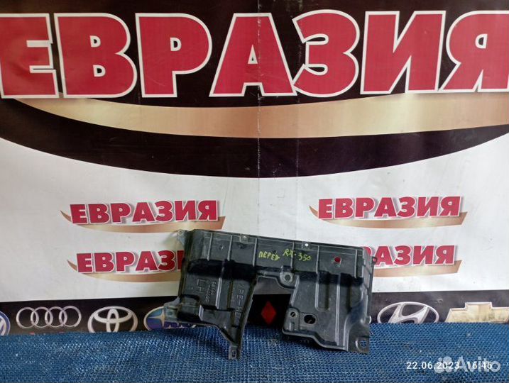 Защита днища кузова Lexus Rx350 2010