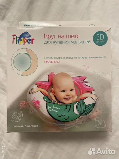 Круг для купания