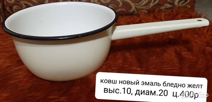 Эмалированная посуда СССР новая