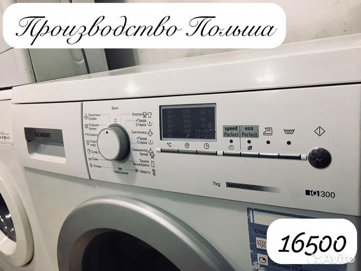 Стиральная машина бу