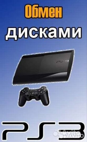 Игры на PS5,PS4,PS3