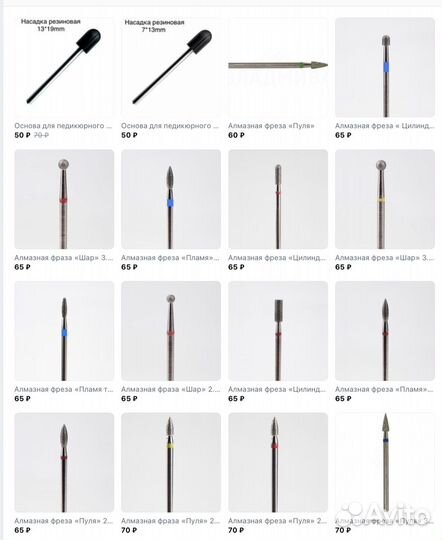 Фрезы для маникюра