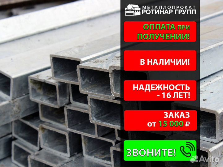 Труба профильная 60х40х4