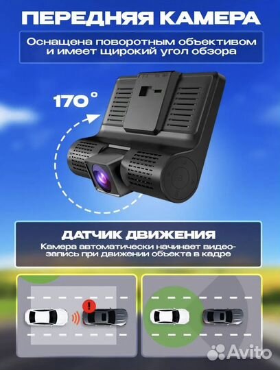 Видеорегистратор для автомобиля 3 в 1