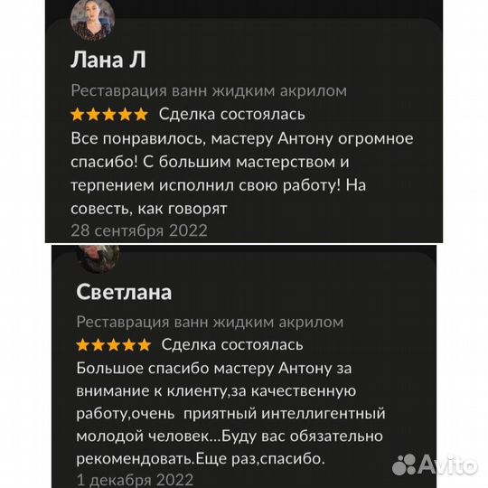 Реставрация ванн жидким акрилом в Туле