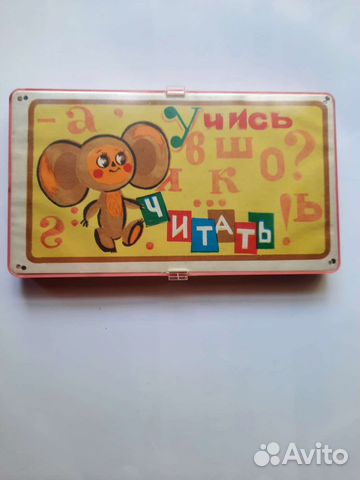 Азбука СССР