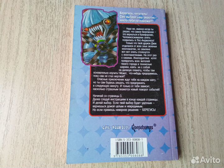 Ужастики 16 книг Р.Л.Стайн