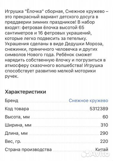 Елочка из фетра