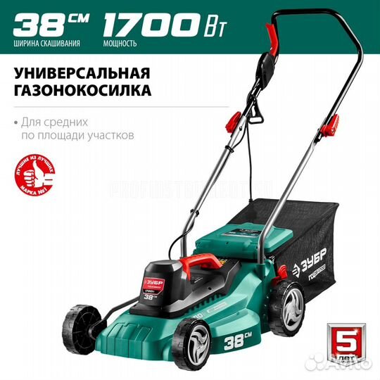 Сетевая газонокосилка зубр (гсц-38-1700)