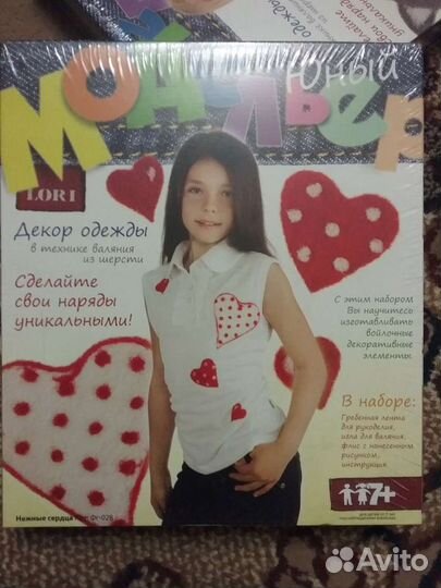 Наборы для детского творчества