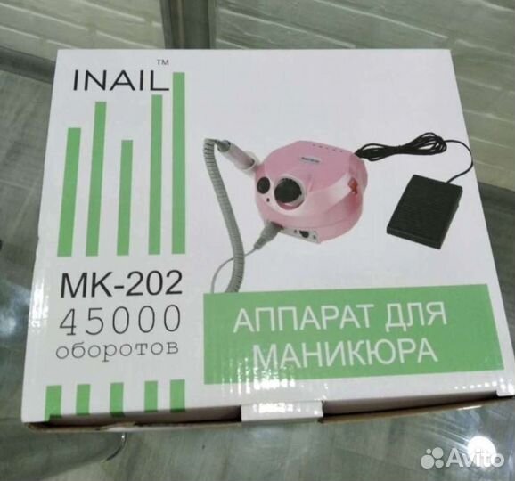 Аппарат машинка фрезер для маникюра