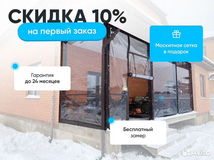 Мягкие окна на террасу