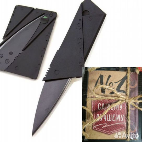 Нож визитка упаковка с открыткой в подарок