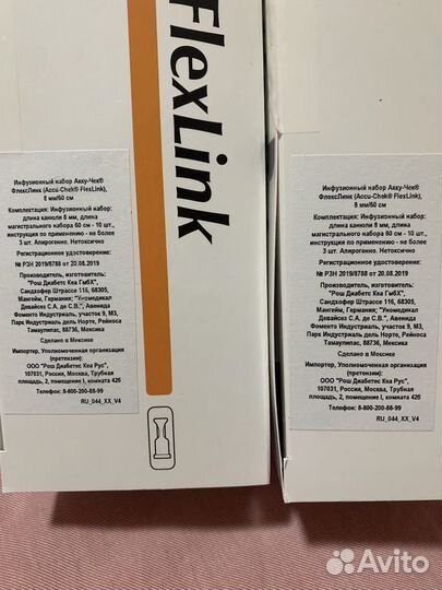 Инфузионный набор акку чек Флекс линк