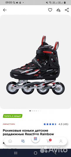 Роликовые коньки раздвижные