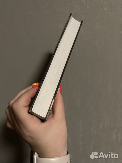 Элисон Сафт Особо дикая магия