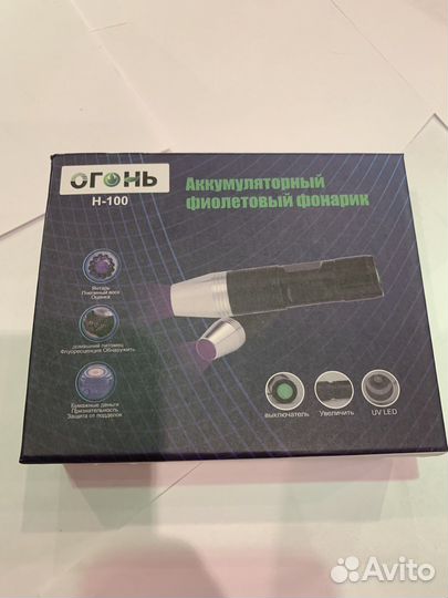 Фонарик ультрафиолетовый