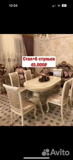 Стол стулья 