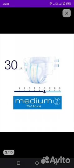 Подгузники трусы для взрослых м