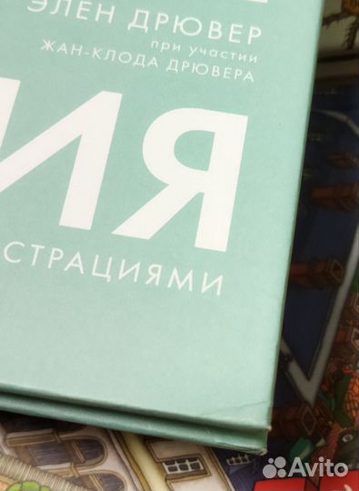 Анатомия. Живой мир под микроскопом. Эйнштейн