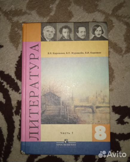 Учебники 8-9 класс