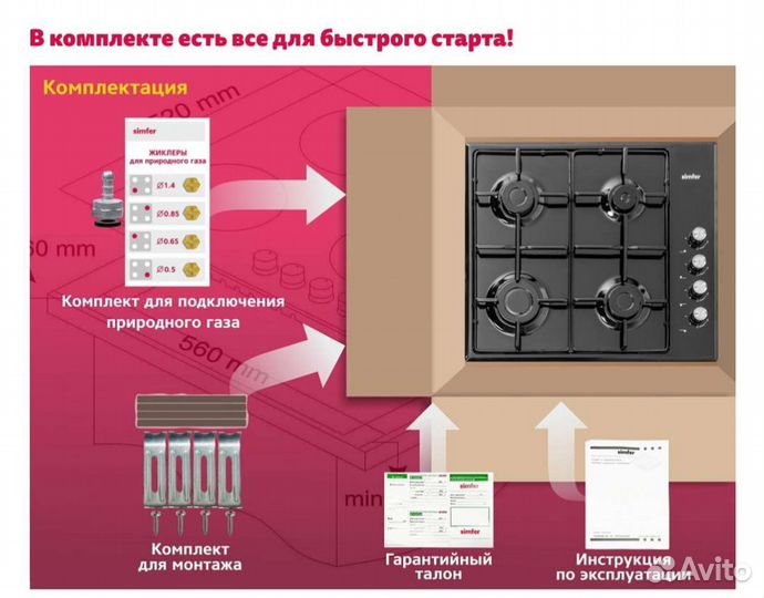 Варочная панель новая