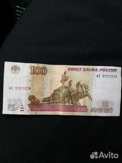 Купюра с красивым номером