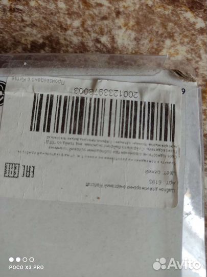 Шаблон для измерений универсальный