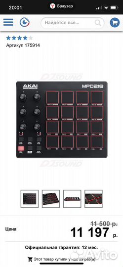 Dj контролер akai