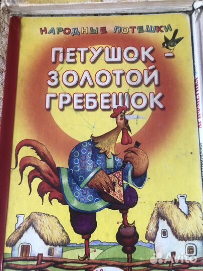 Детские книги СССР