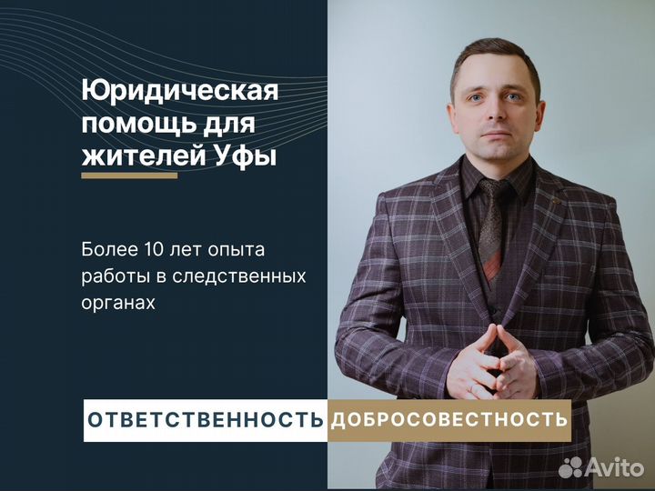 Юрист/адвокат по семейным делам