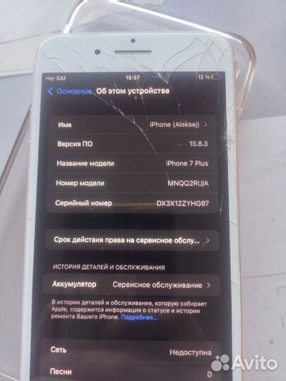 iPhone 7 Plus, 32 ГБ