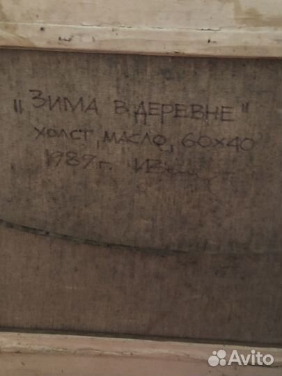 Картина маслом на холсте СССР