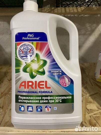 Гель для стирки ariel