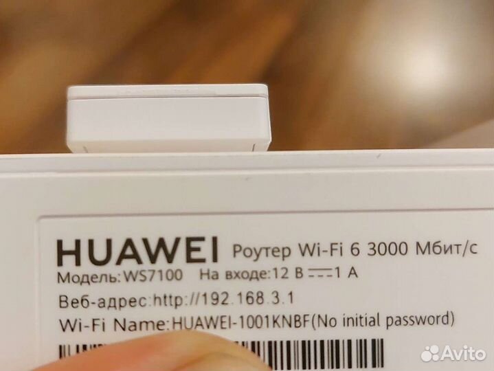Роутер Huawei ws7100