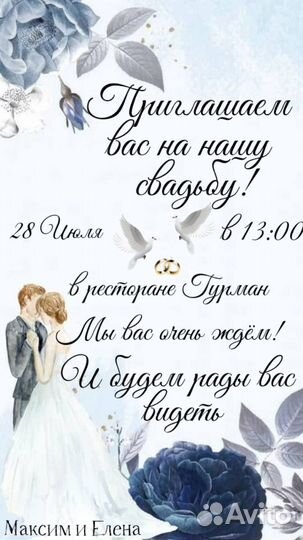 Метрика. Приглашения на день рождения, свадьбу