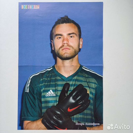 Плакаты из журналов 