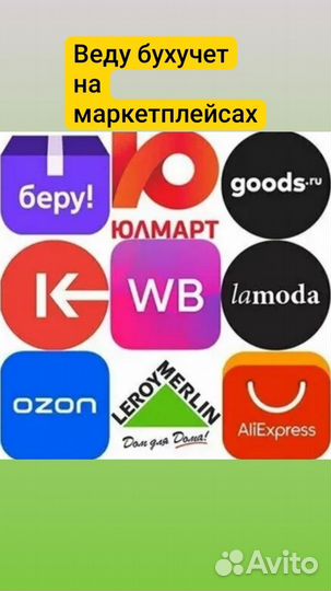 Бухгалтерские услуги. Отчетность и Декларации