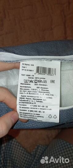 Подушка декоративная