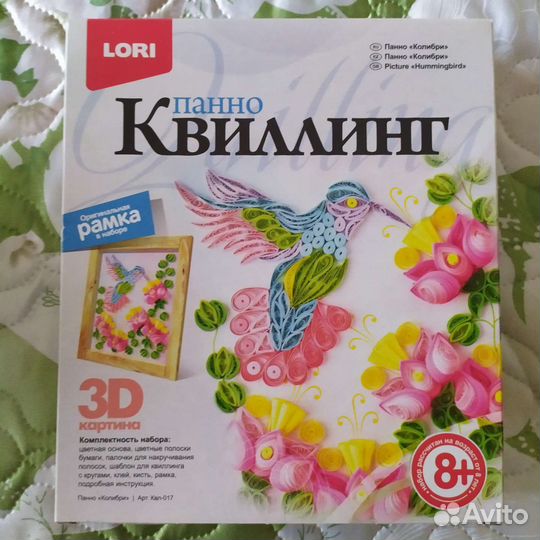 Набор для изготовления игрушек, квиллинг
