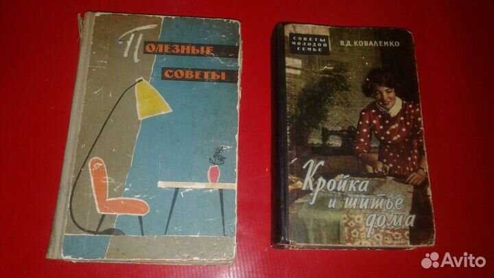 Полезные советы. Кройка и шитьё